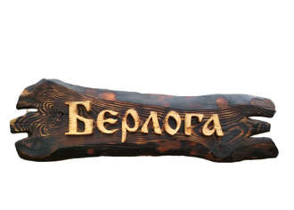 ЛИСТВЕННИЦА