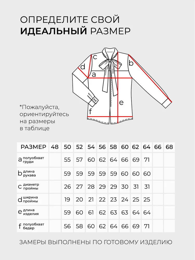 Рубашка 20023 Fabrika