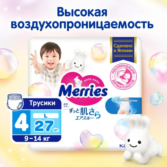 Трусики Merries L (9-14 кг) 27 шт.