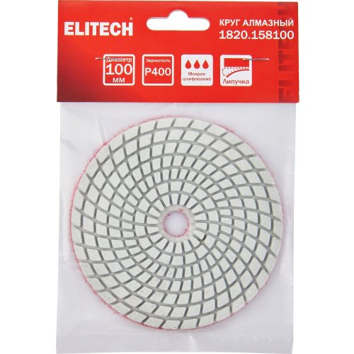 Диск алмазный ELITECH 100мм P400 мокрое шлифование   1820.158100
