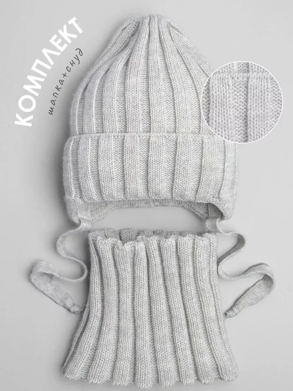 Шапка детская осенняя со снудом