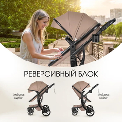 Коляска трансформер Aimile Adventurer какао
