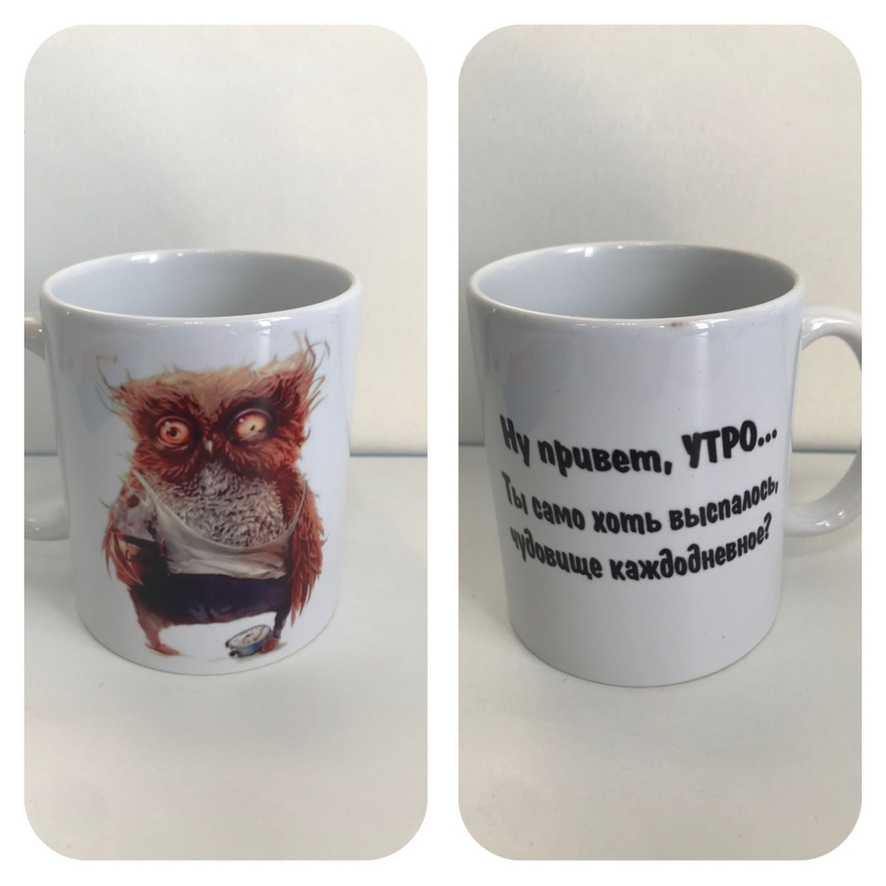 Кружка в подарок с приколами
