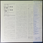 Бетховен - Фортепианные сонаты № 31 и 32 (Япония)