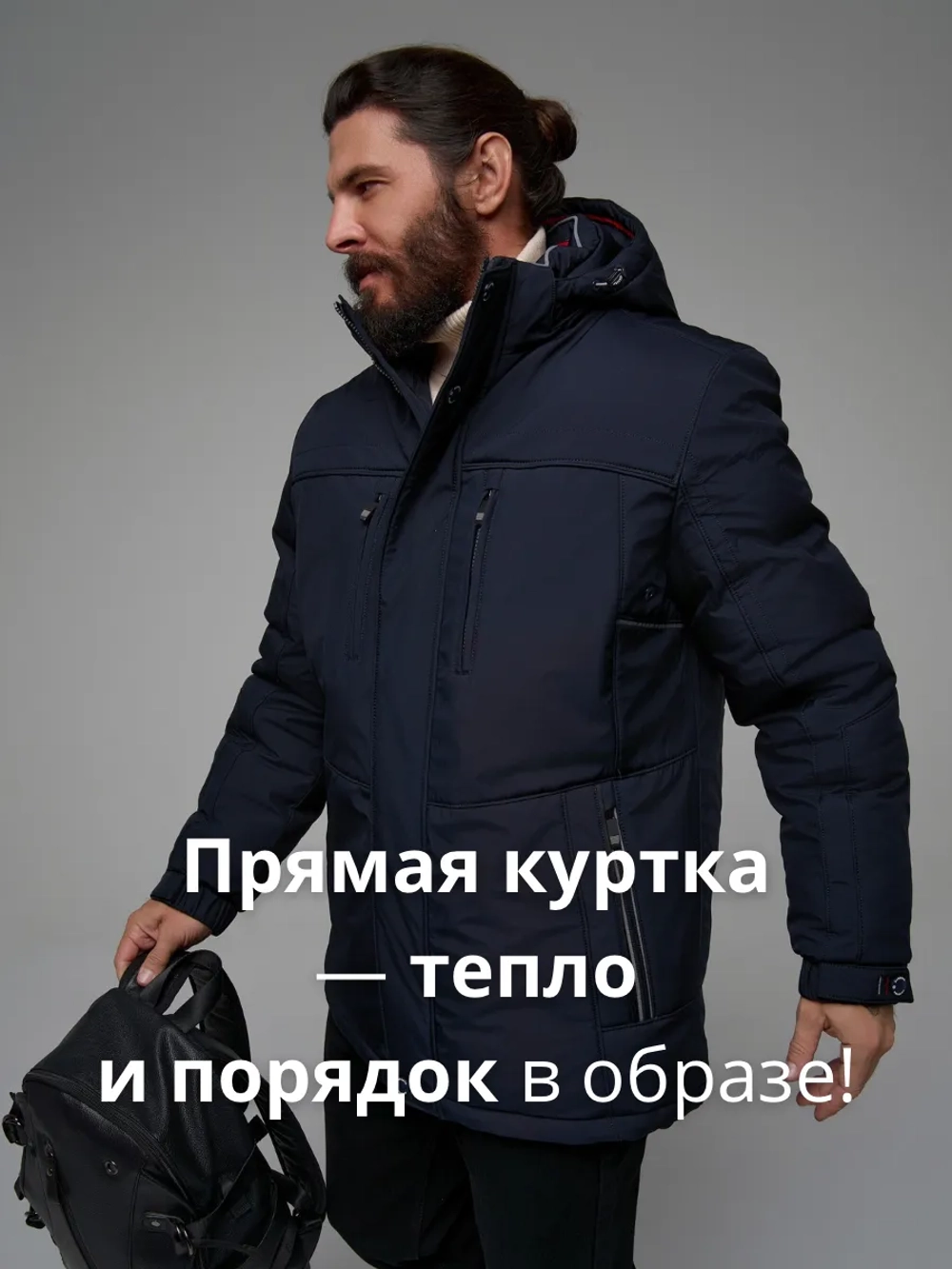 Куртка зимняя теплая короткая