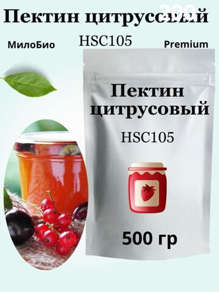Пектин цитрусовый загуститель 200 гр HSC 105, МилоБио