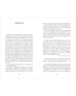 Евгений Онегин. Сборник