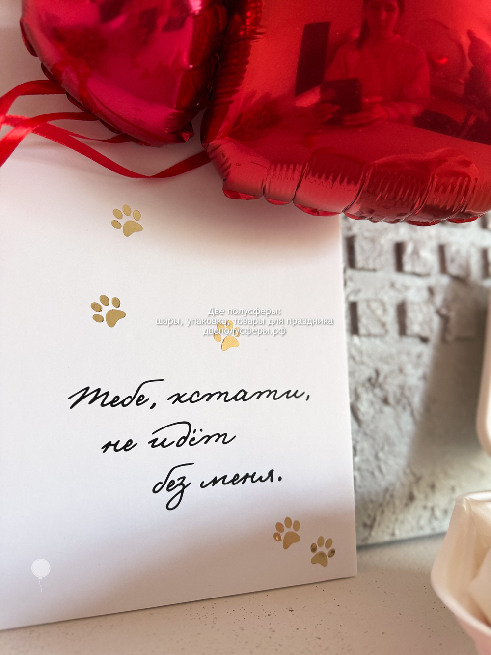 Открытка с шарами Мур-мур