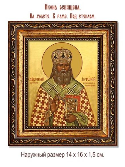 Антоний (Быстров) Архангельский и Холмогорский священномученик. Икона на холсте.