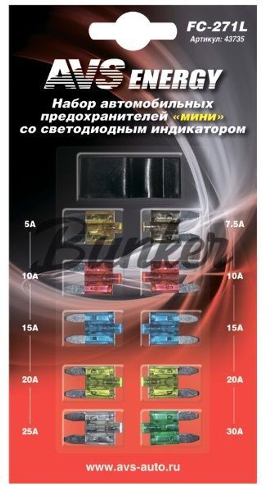 AVS Набор предохранителей со светодиодом FC-271L &quot;мини&quot;