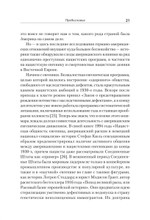 Американская модель Гитлера