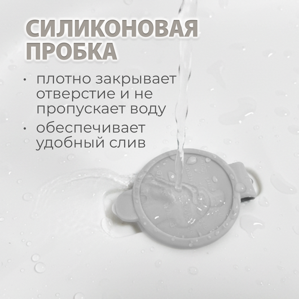Ванночка для купания Amaro