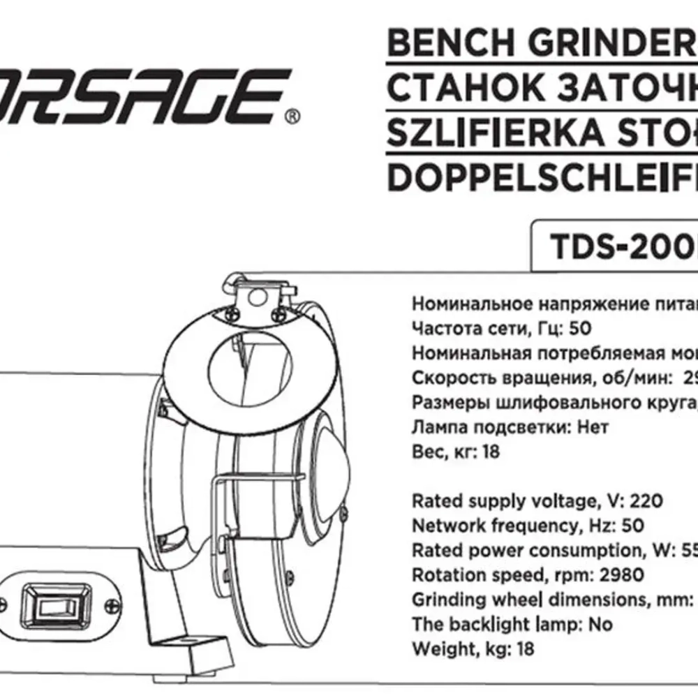 Станок заточной (220В,50Гц,550Вт,2980об/мин,круг 200х25х15.88) Forsage F-TDS-200EB