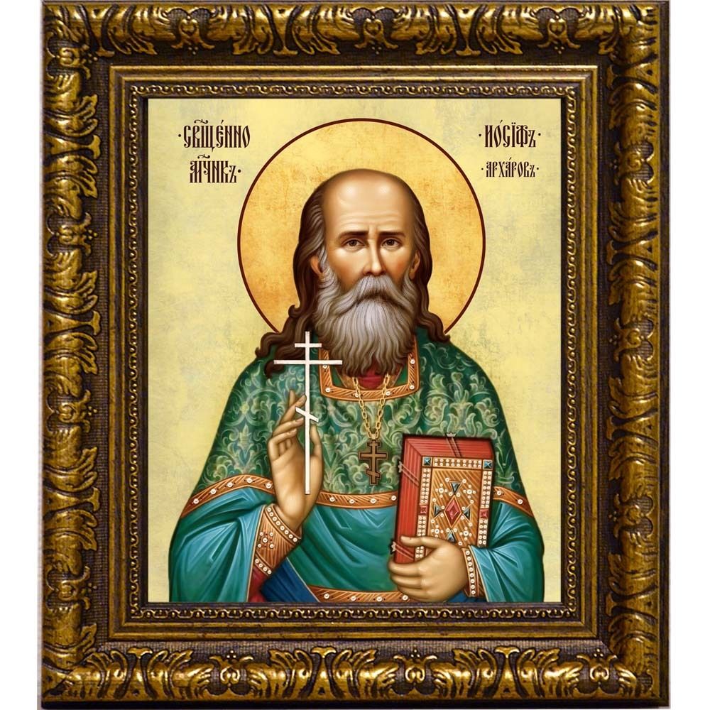 Иосиф Архаров священномученик. Икона на холсте.