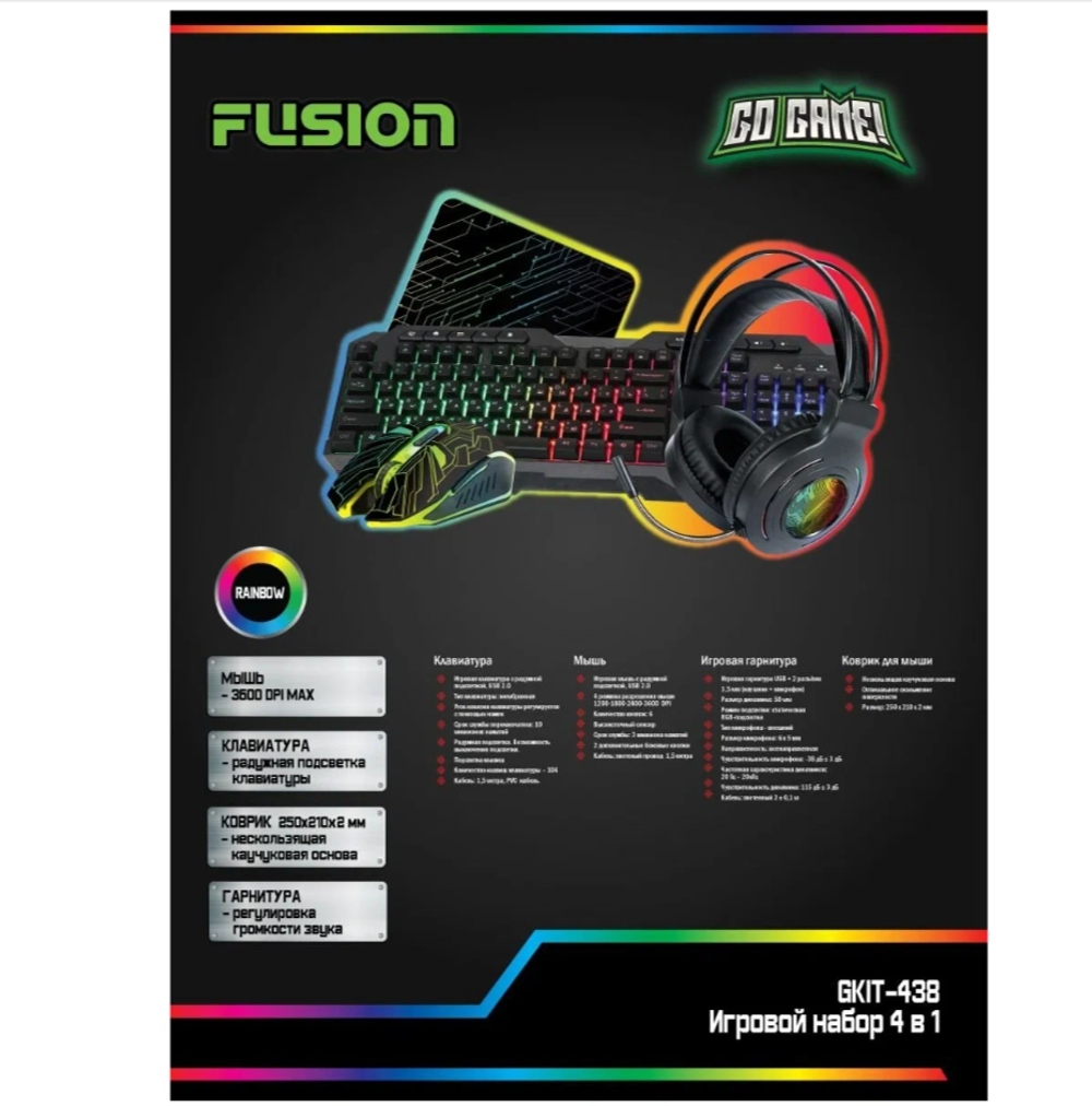 Игровой набор 4-в-1 Fusion Rainbow GKIT-438