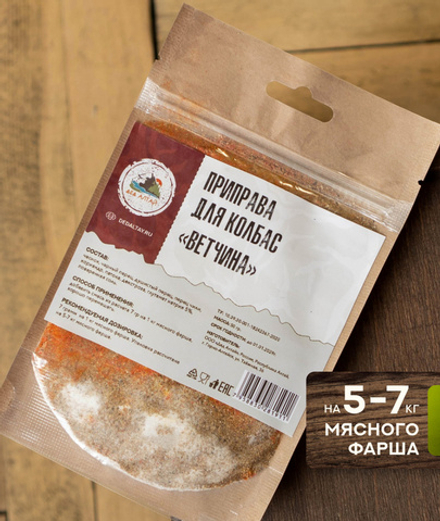 Приправа для колбас ВЕТЧИНА