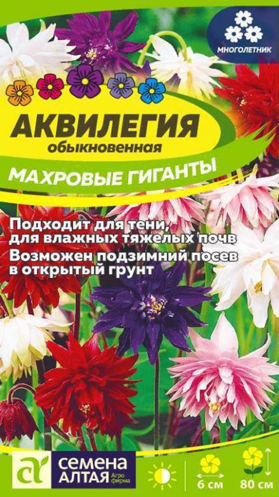 Аквилегия &quot;G. Махровые Гиганты&quot; 0.1г., Россия.