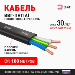 Кабель ЭРА ВВГ-Пнг(А) 3х1,5(N,PE) 100м | Кабель ВВГ-Пнг(А)