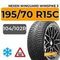 Nexen Winguard Winspike 3 195/70 R15C 104/102R шип.