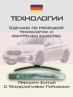 Щетки стеклоочистителя HUOYE Y8 650/425 мм на BMW 1Series | AeroClip