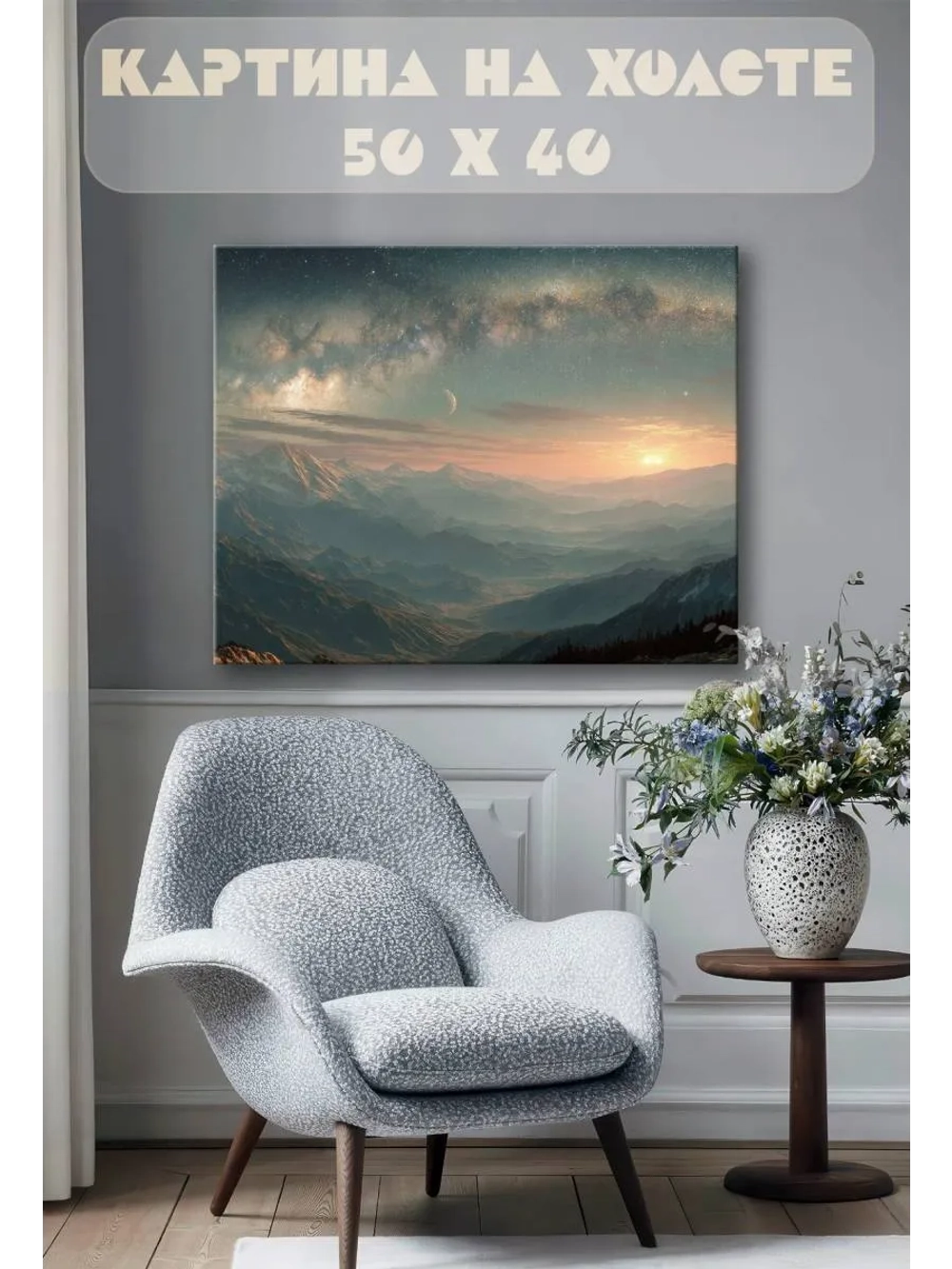 Картина на стену 40 X 50 Пейзаж