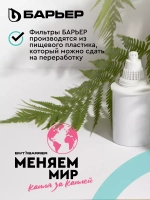 Комплект кассет БАРЬЕР АКТИВ Сила Иммунитета (упак. 4 шт.)