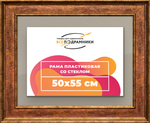 Рамка 50x55 для постера и фотографий RPS0921550-24