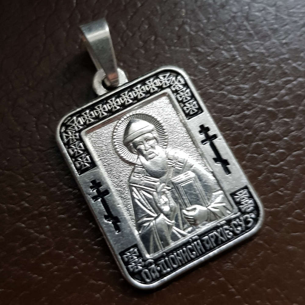 Нательная именная икона святой Дионисий (Денис) с серебрением