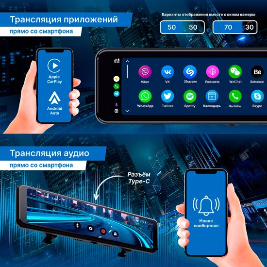 Trendvision CarPlay Mirror
