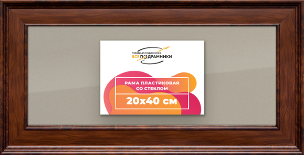 Рамка 20x40 для постера и фотографий