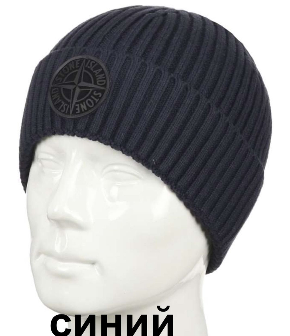 Шапка stone island
