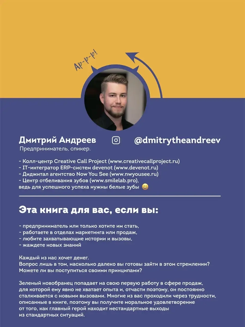 Монстр продаж Возможности бизнеса