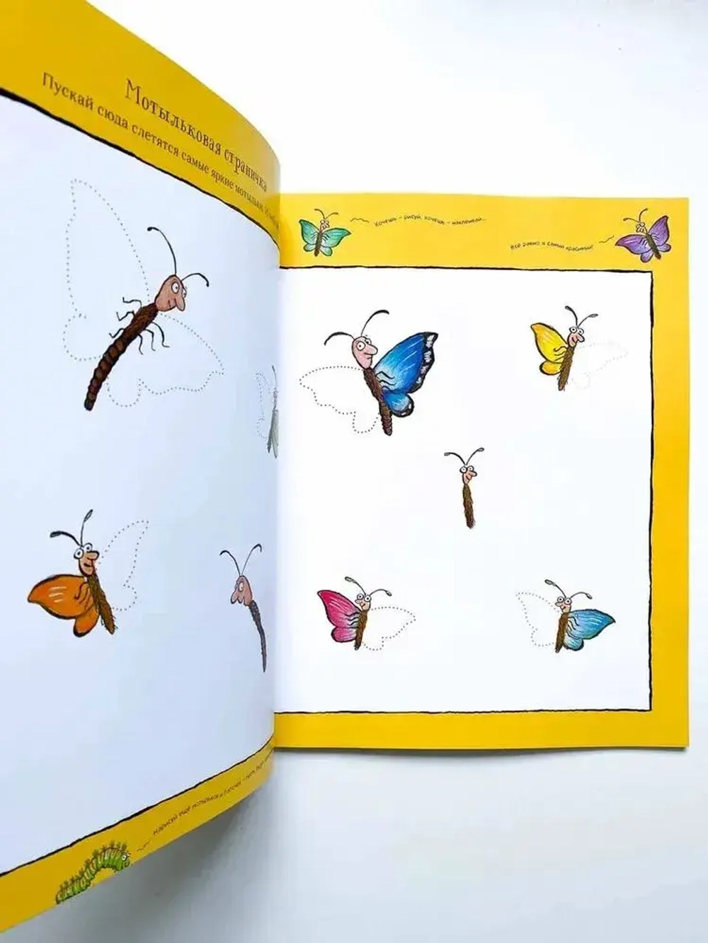 Хочу к маме!