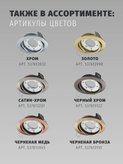 Светильник потолочный Navigator 93 030 под лампу GX53, поворотный, встраиваемый, белый