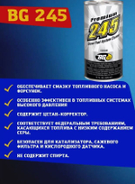 Промывка топливной системы дизельного двигателя BG245