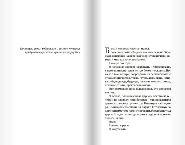 Я — твоё солнце