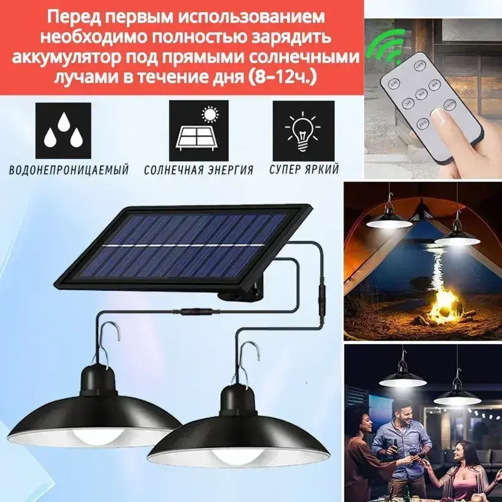 Подвесной светильник на солнечной батарее с пультом MK-354