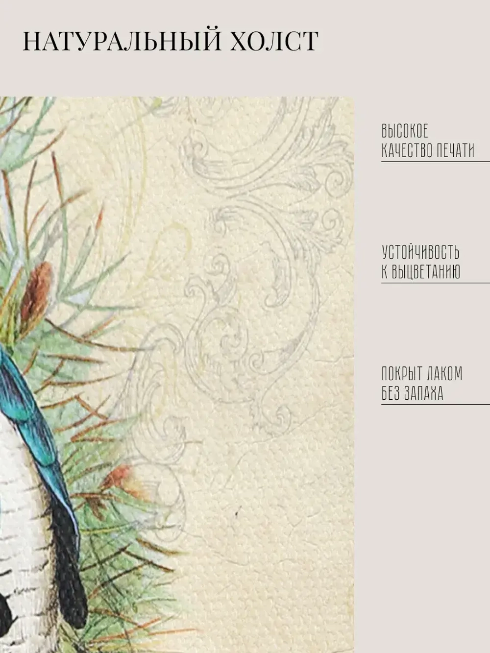 Картина на стену интерьерная на холсте 23*23 см