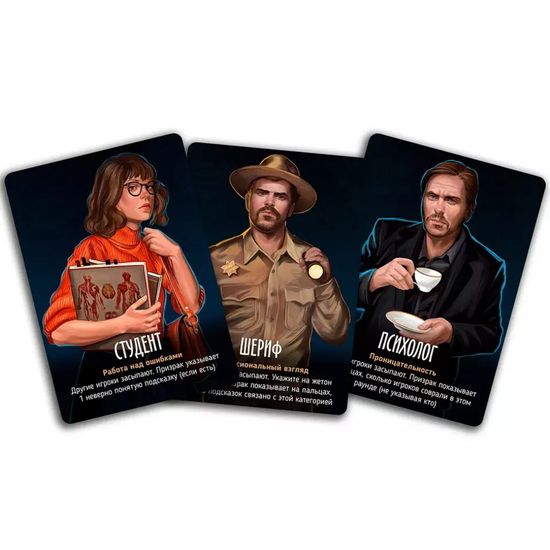 Настольная карточная игра "Письма призрака"