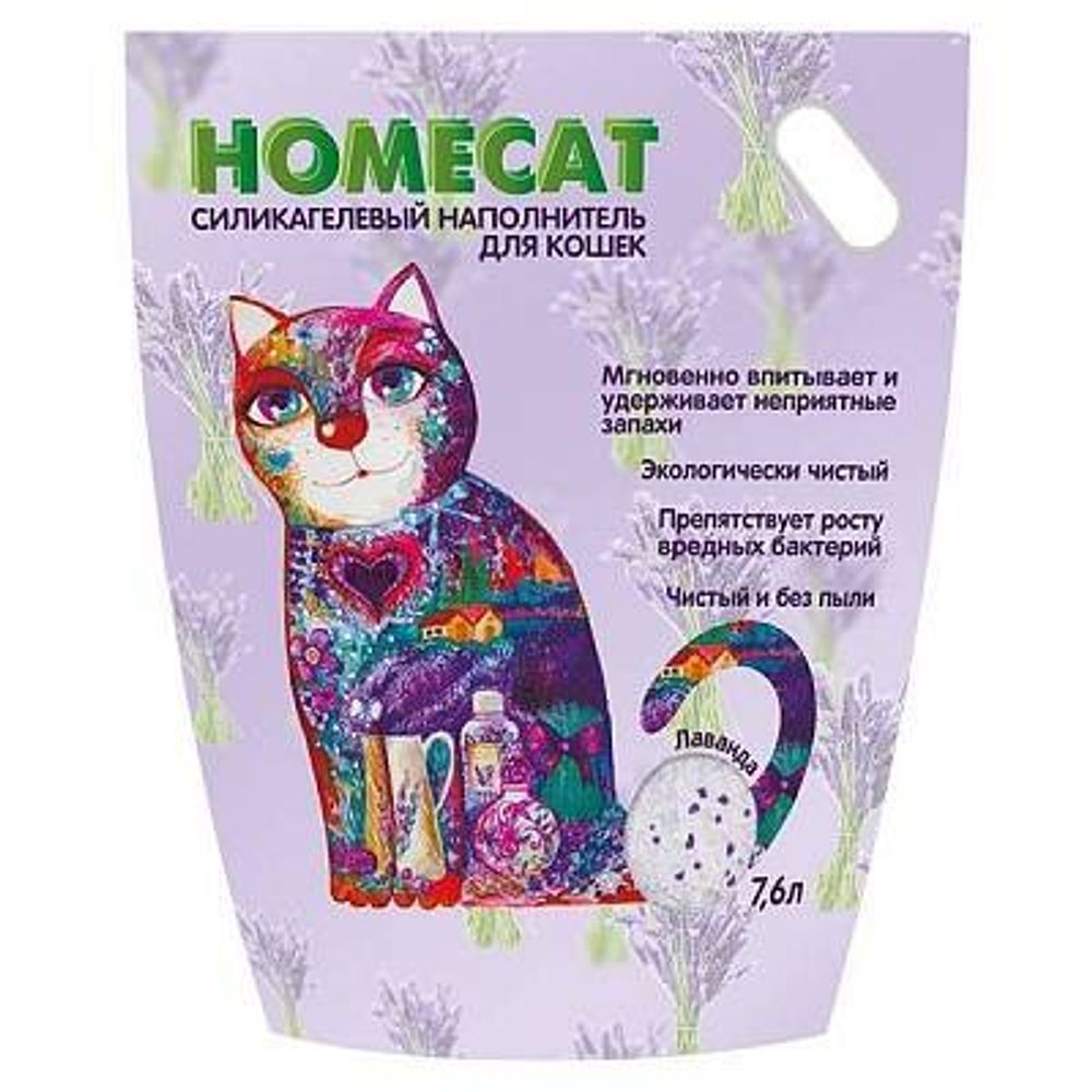 Силикагелевый наполнитель HOMECAT для кошачьих туалетов лаванда 7,6 л