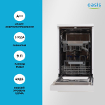 Посудомоечная машина making Oasis everywhere PM-9S4