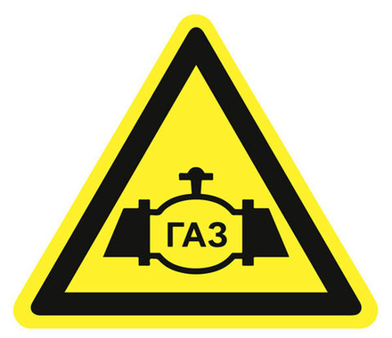 Знак на плёнке W-38 "Осторожно. Газопровод"