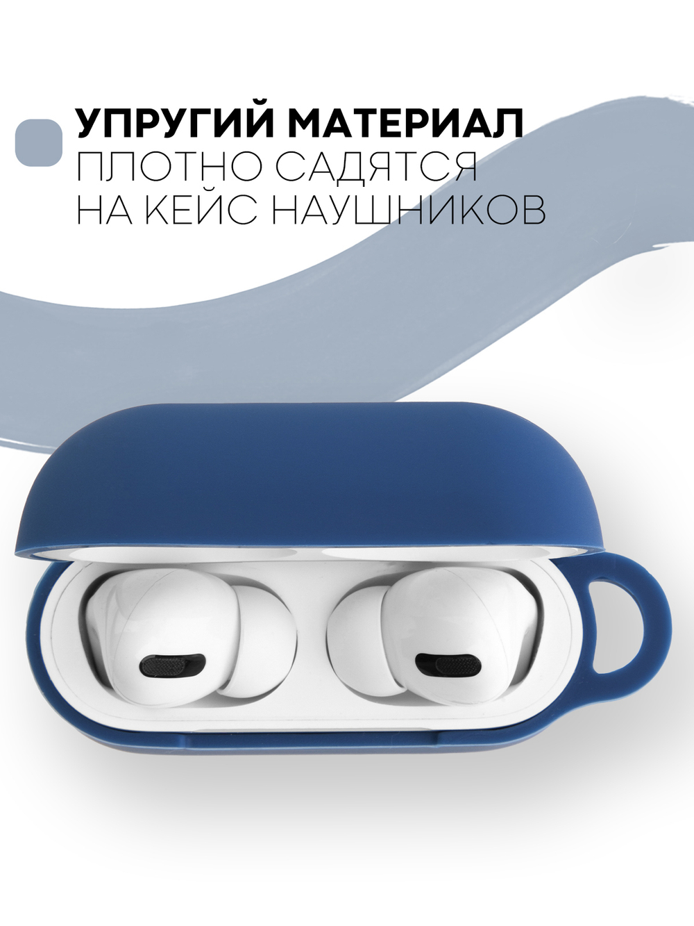 Чехол КАРТОФАН для Apple AirPods Pro (арт. AIRPRO-SLIM-SILICON-01-BLUE)