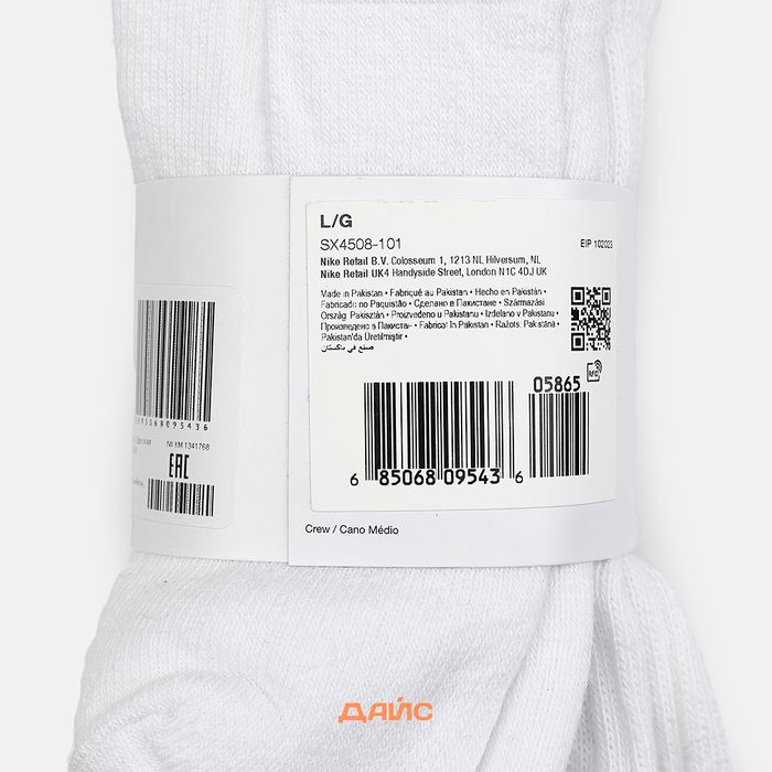 Носки Nike Value Cotton Crew 3 Pairs артикул:SX4508-101 - купить в магазине Дайс