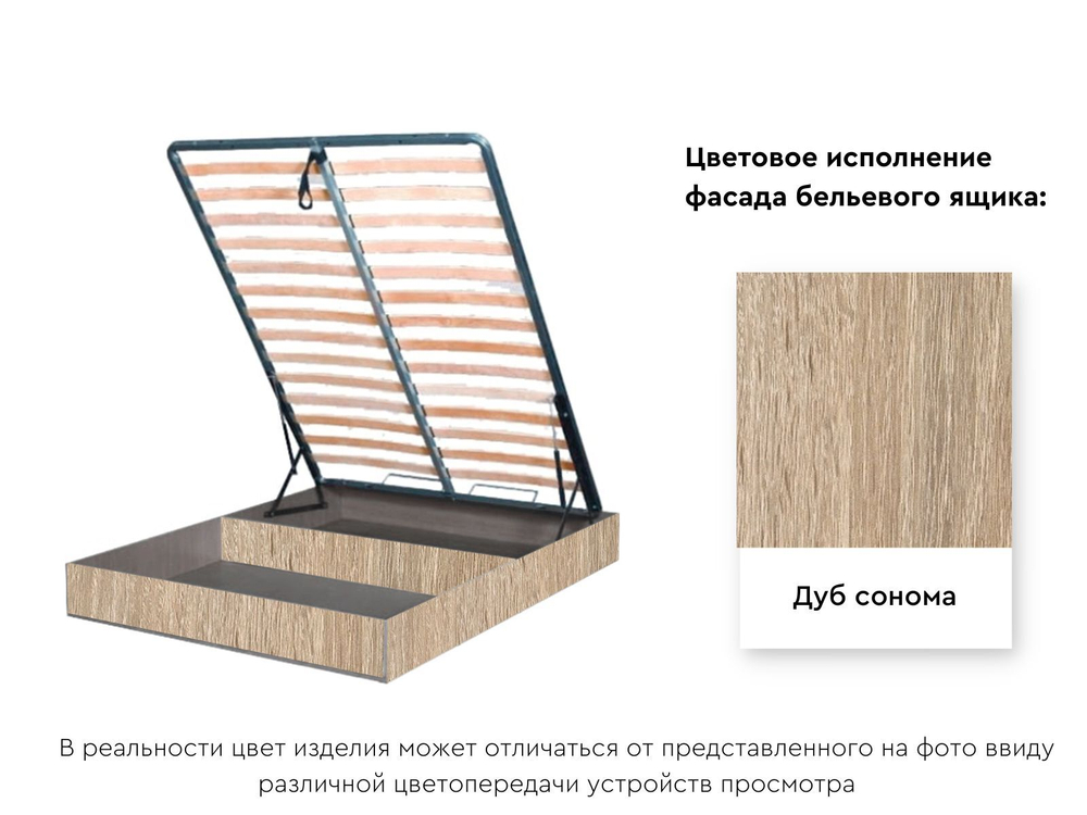 Бельевой ящик с кроватным основанием и подъемным механизмом 1200