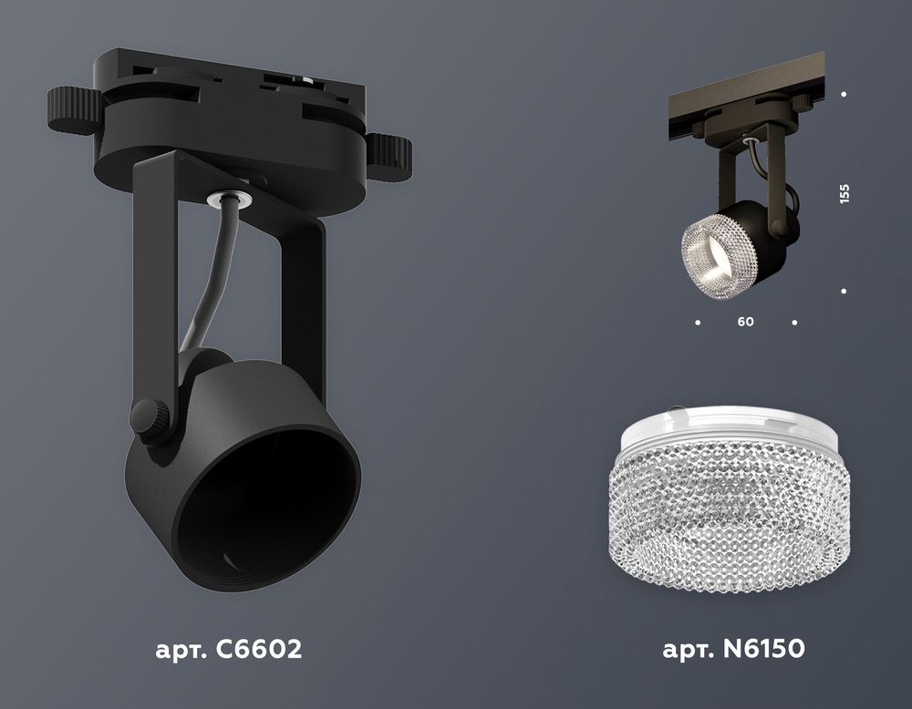 Ambrella Комплект трекового однофазного светильника с композитным хрусталем MR16 Трековые XT6602060