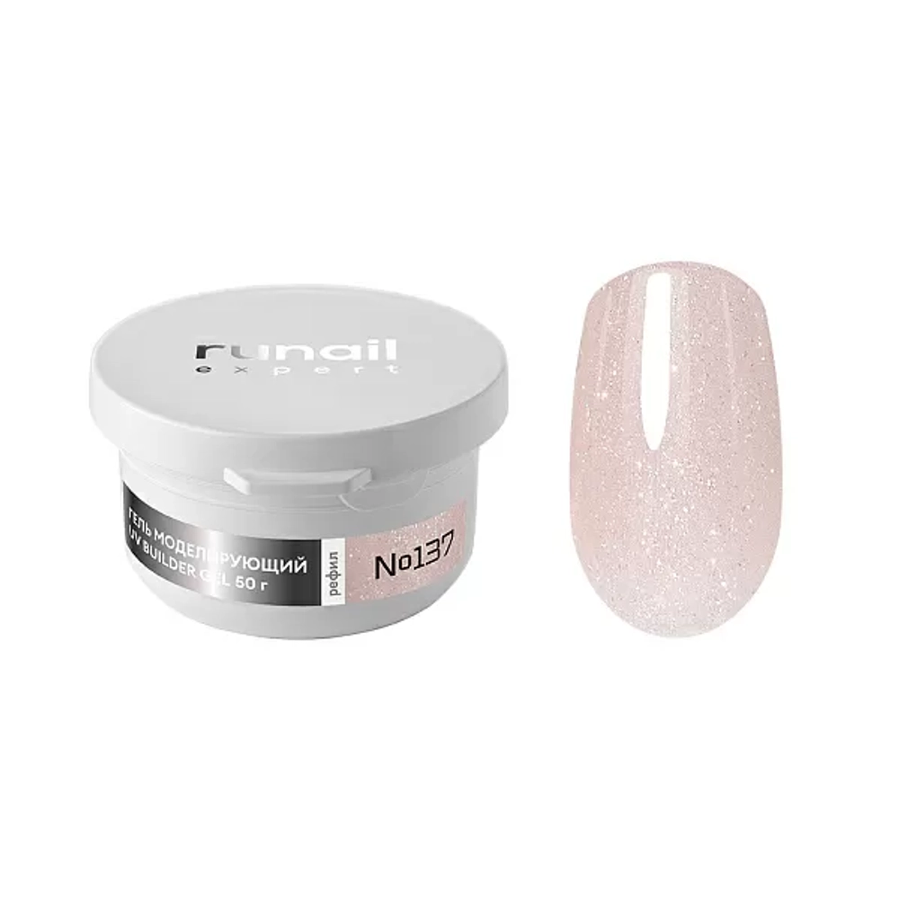Гель моделирующий с шиммером UV BUILDER GEL Runail Expert №137, 50г банка
