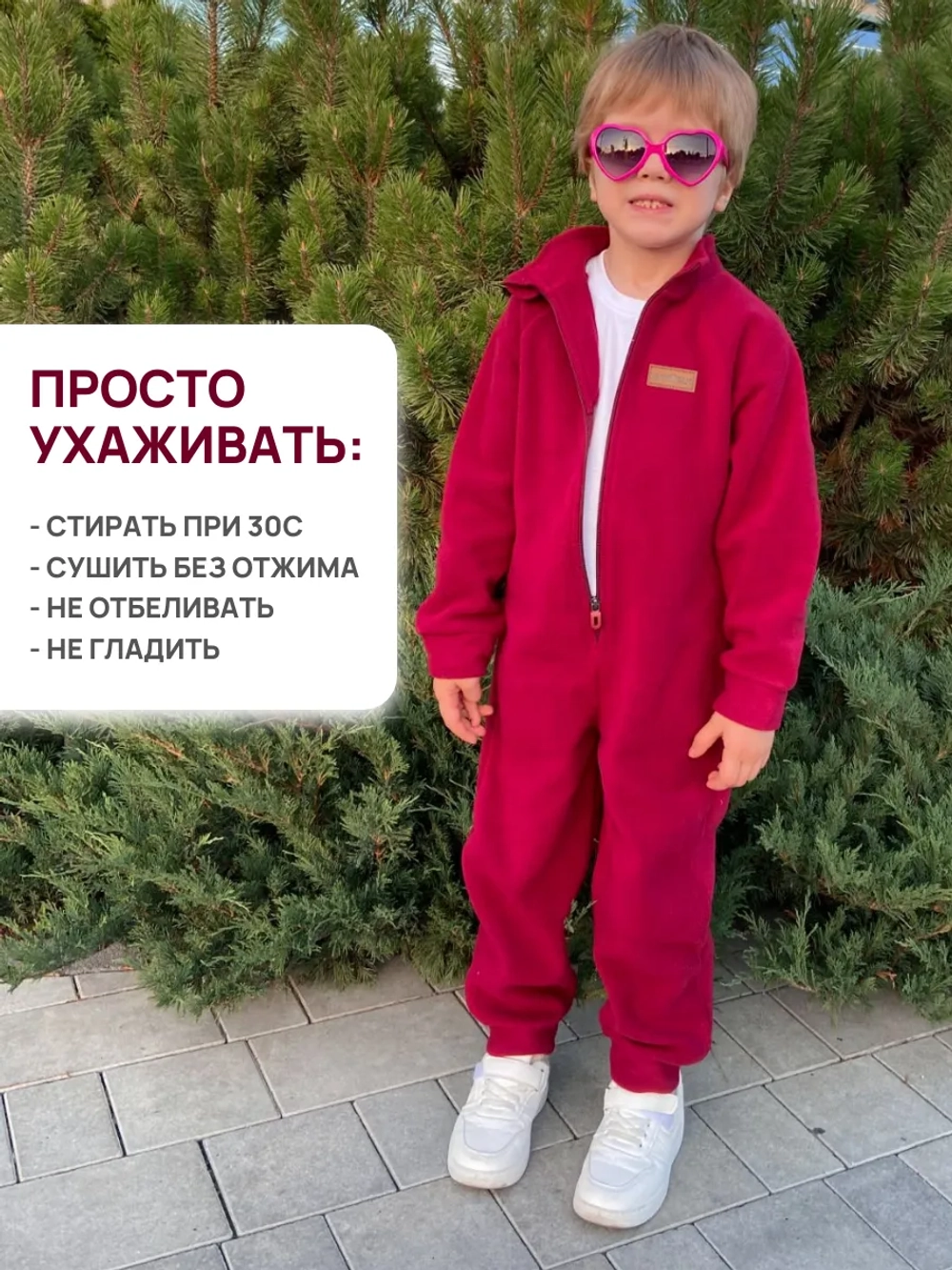 Комбинезон флисовый для детей на весну