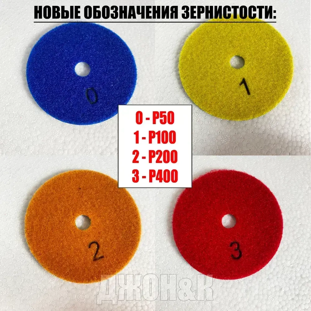 Круг шлифовальный черепашка диск по керамограниту 100 мм, р100, р50 + тарелка опорная