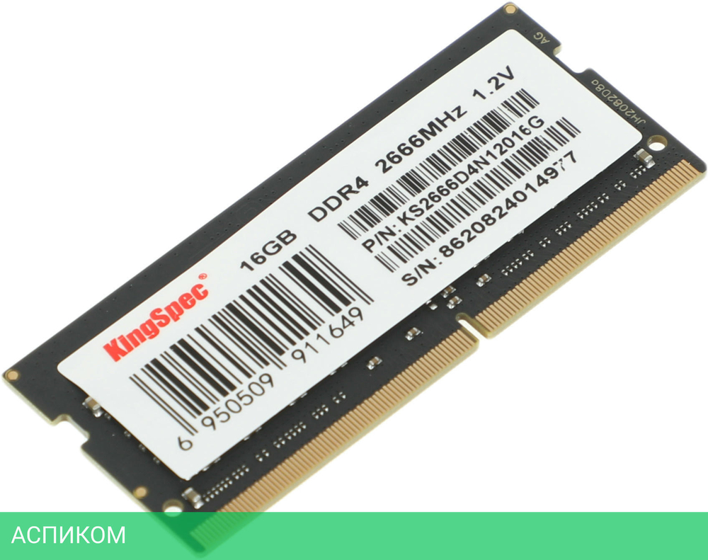 Оперативная память Kingspec DDR4 16Gb 2666MHz (KS2666D4N12016G)